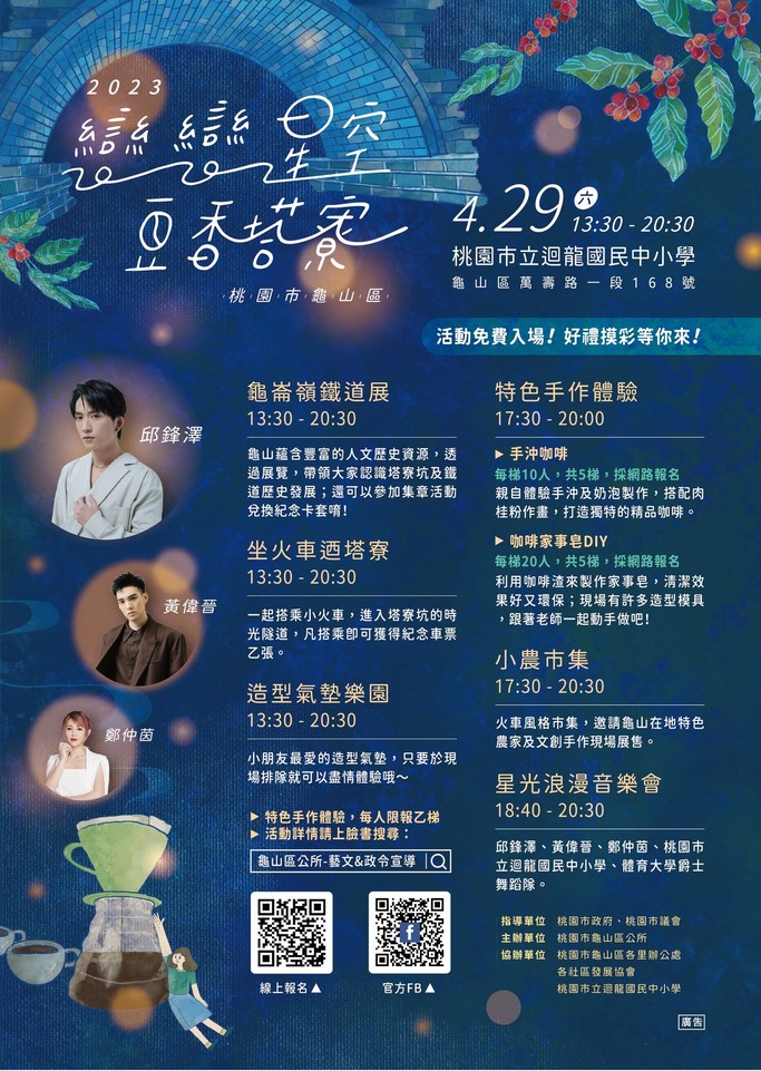 2022夜遊慈湖-水岸光影季（3/18~6/15） @桃園起風了